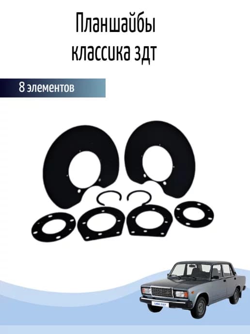 Планшайбы классика здт