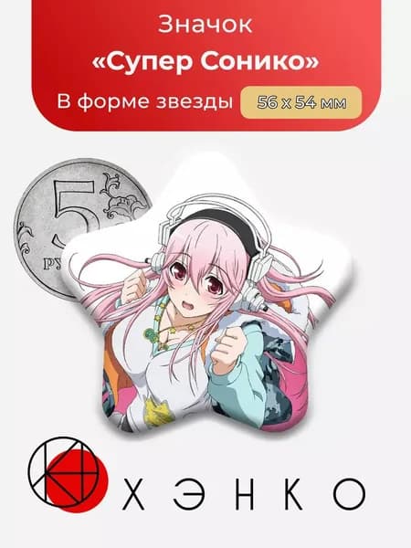 ХЭНКО Значок