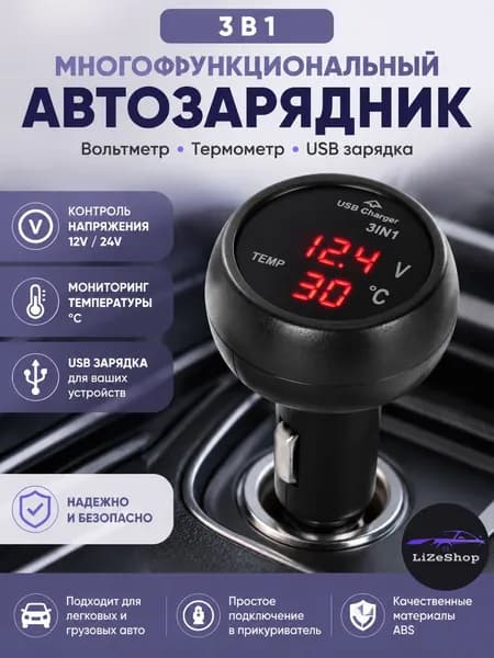 Блок питания сети автомобиля арт. QC33968