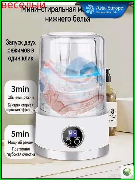 Компактная стиральная машина бестселлер