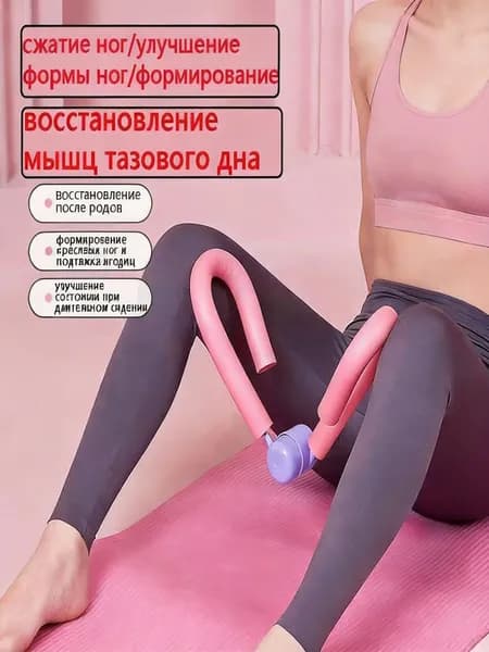 Мини-тренажер 2026031001