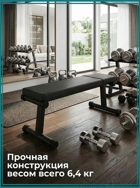 Силовая скамья