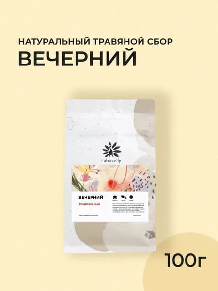 Натуральный травяной чай Labukelly Вечерний, 100г