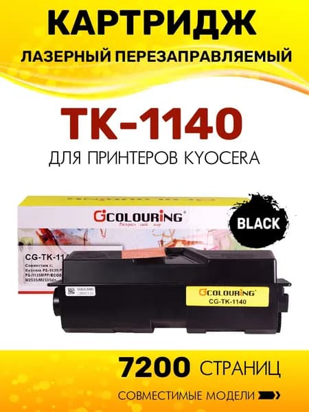 Картридж Colouring TK-1140 для Kyocera FS-1035//FS-1135/ECOSYS M2035/M2535 7200 копий лазерный, совместимый