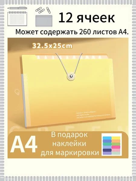 Папка для труда A4, 1 шт.