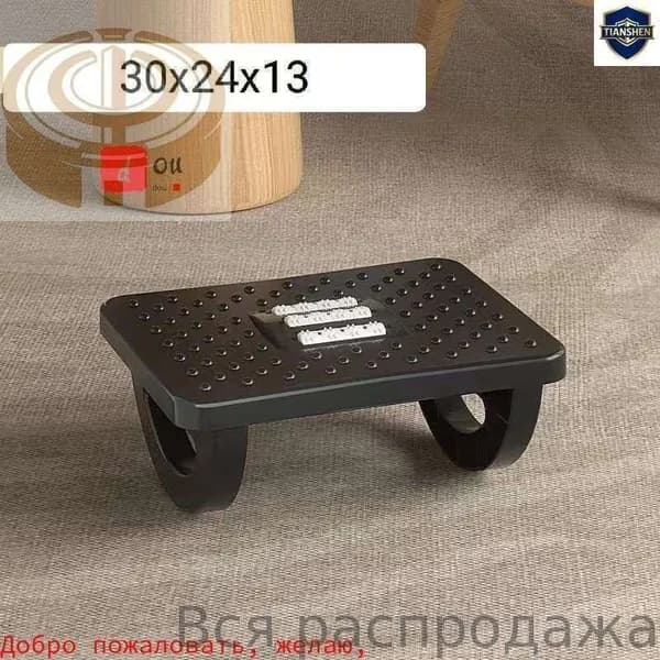 Подставка под ноги Офисная, 30х13х24 см