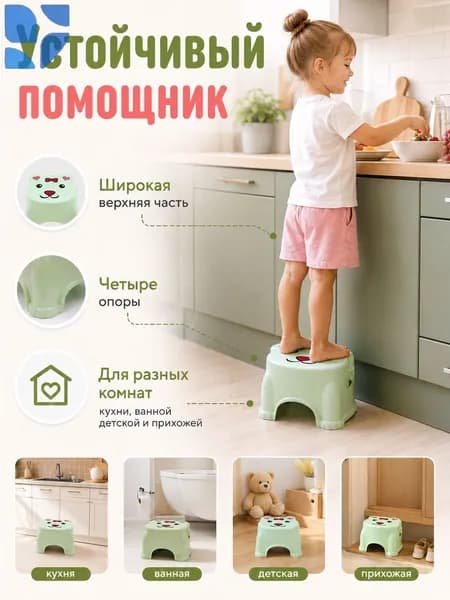 Детский стул,18х18х13см