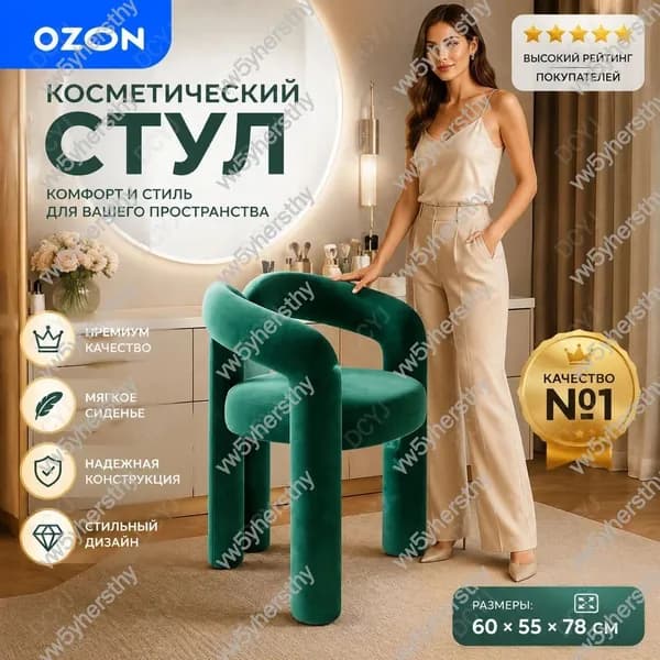 Кресло , 1 шт., 60х55х78 см