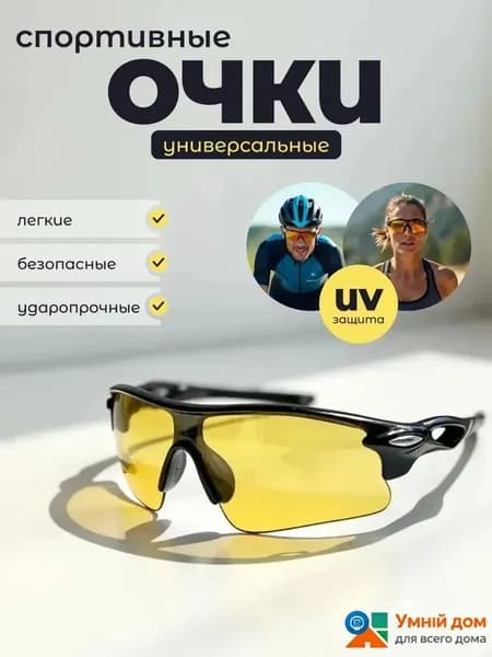 Очки для флорбола