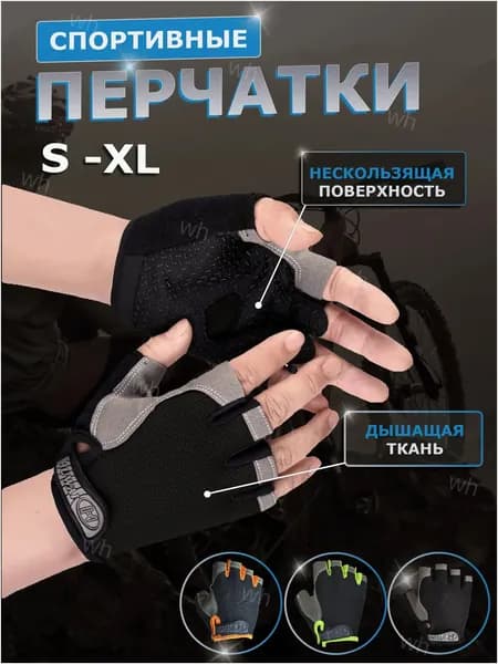 Велоперчатки, размер: XL