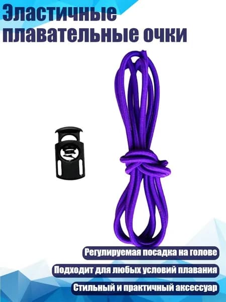 Спортивный канат