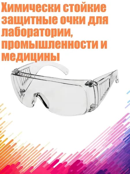 Аксессуары для спортивных масок, очков