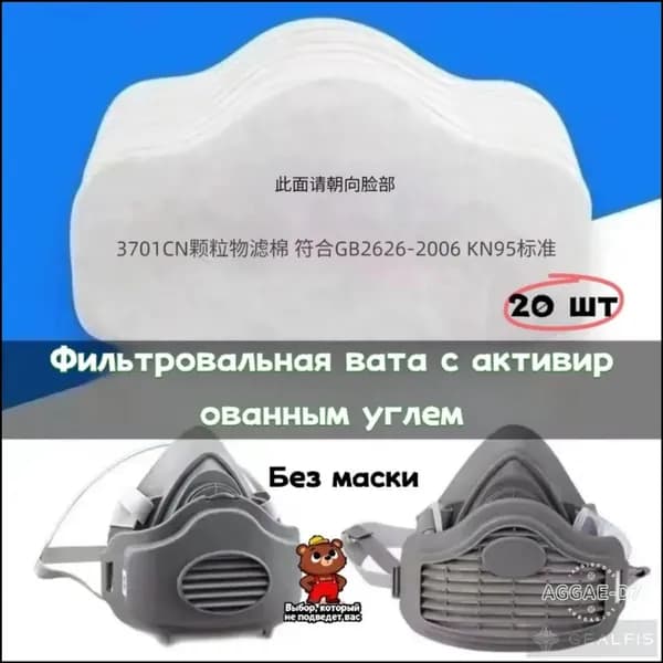 Фильтр для респиратора, маски