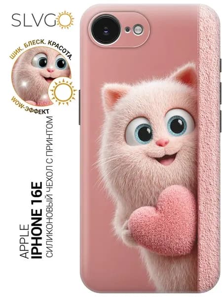 Чехол на Apple iPhone 16e с котиками