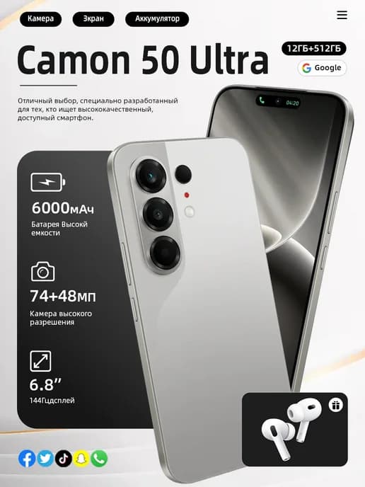 Смартфон CAMON 50 Ultra 5G 12+512 Black