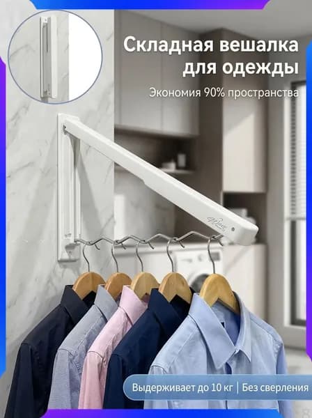 Вешалка напольнаях30 см на колесах углеродистая сталь белый