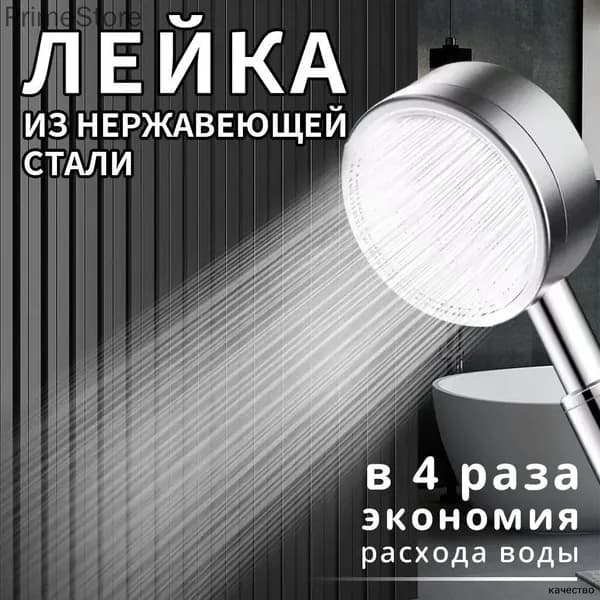 Лейка для душа металлическая из нержавеющей стали душевая насадка водосберегающая разборная
