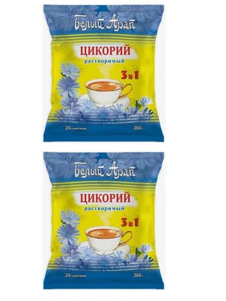 Цикорий растворимый с сахаром Белый Арап (3 в 1 20 шт) 2 упаковки