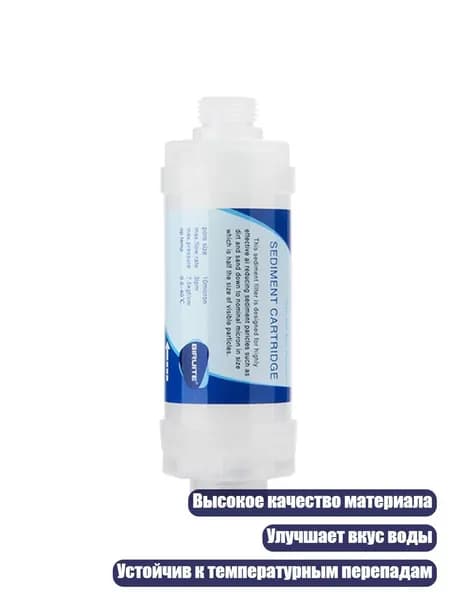 Сменный картридж для фильтра воды, - A