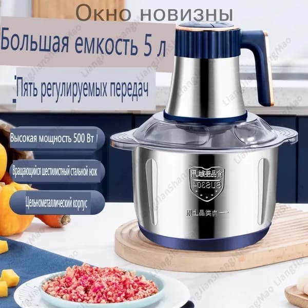 Мясорубка электрическая, Большая емкость