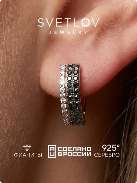 SVETLOV Серьги серебро 925 пробы с фианитами позолоченные
