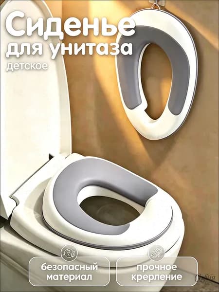 Портативное универсальное детское сиденье для унитаза антискользящее с защитой от брызг и крючком дома путешествий