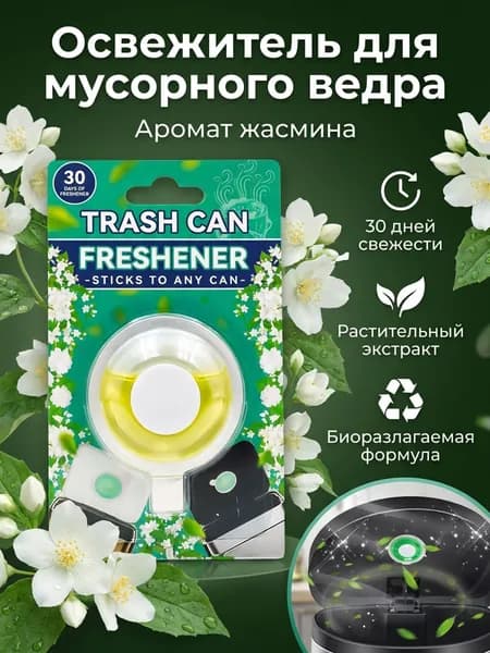Подвесные Эфирные Масла Для Ароматерапии На 60 Дней, Стойкий Аромат