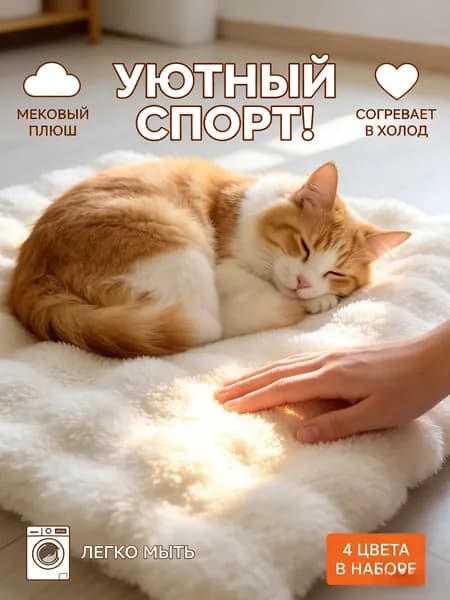 Лежанка мягкая из искусственного меха для кошек и собак, матрас для питомца с поддержкой шеи, компактное спальное место для квартиры, набор из 2 цветов, 1 шт.