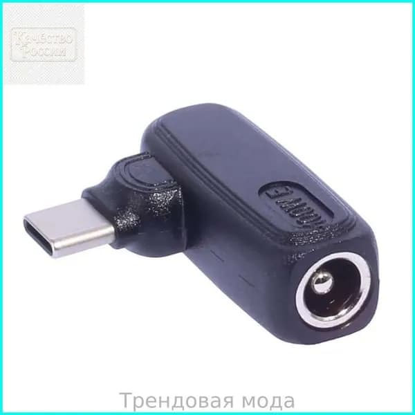 Разъём Type C с прямым углом для зарядки, 6330