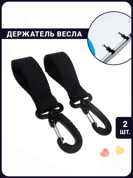 Аксессуары, запчасти для SUP-доски