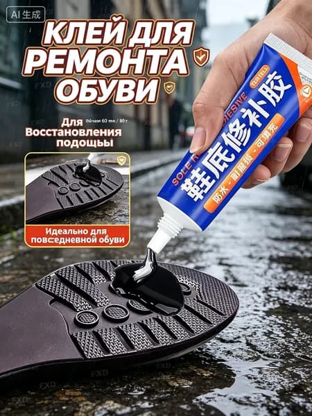 Клей для тейпа