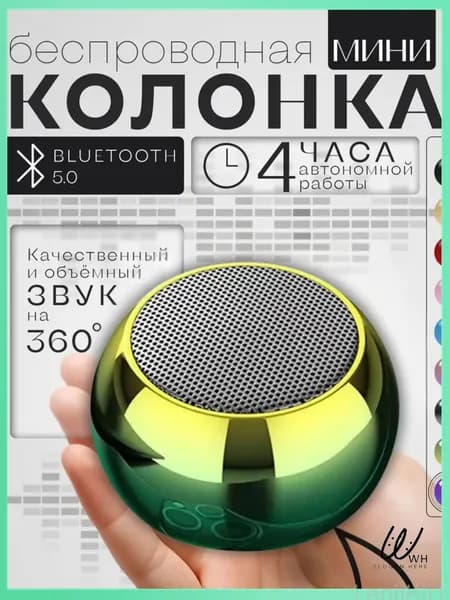 Портативная умная колонка Bluetooth в металлическом корпусе маленькая беспроводная