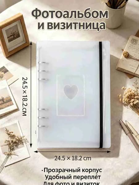 Фотоальбом