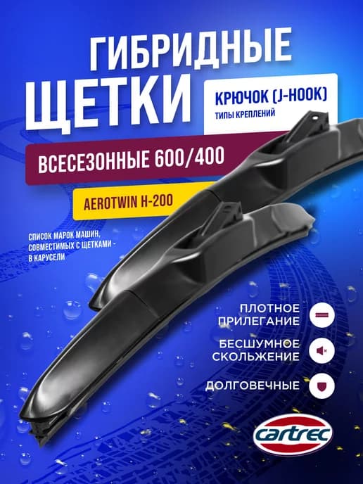 Дворники автомобильные щетки стеклоочистителя 600 400 мм
