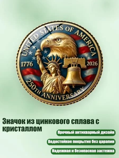 Значок из цинкового сплава с кристаллом, Медь - 6