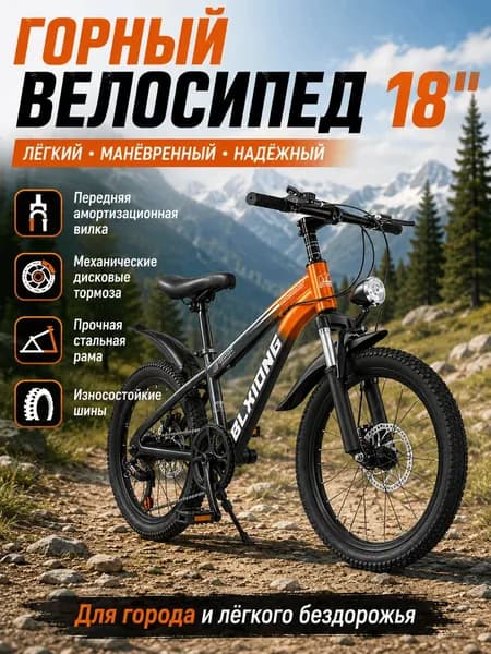 Велосипед Шоссейный, 019f64c691df7260b7e6b00d569e7aff