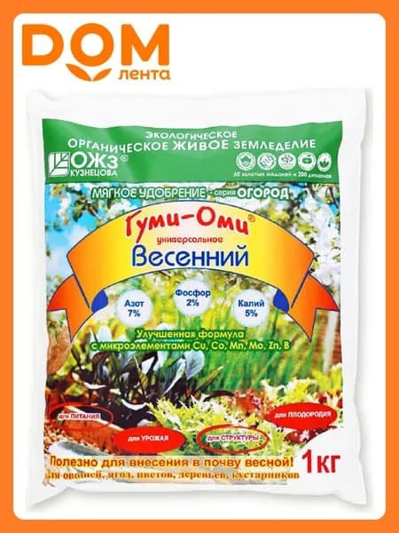Удобрение органоминеральное Гуми-Оми Весенний 1кг