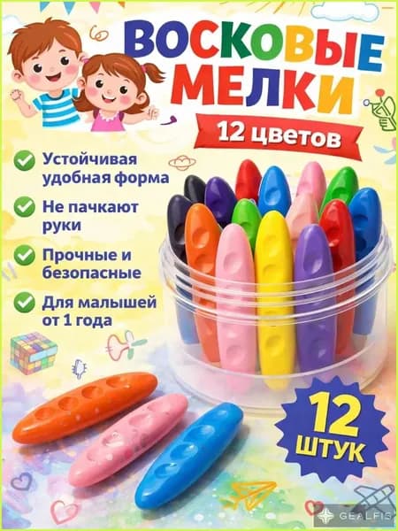 Мелки, цветов: 12 шт.