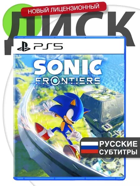 Игра PS5 Sonic Frontiers (Русские субтитры) Диск Соник Фронтир для PlayStation 5