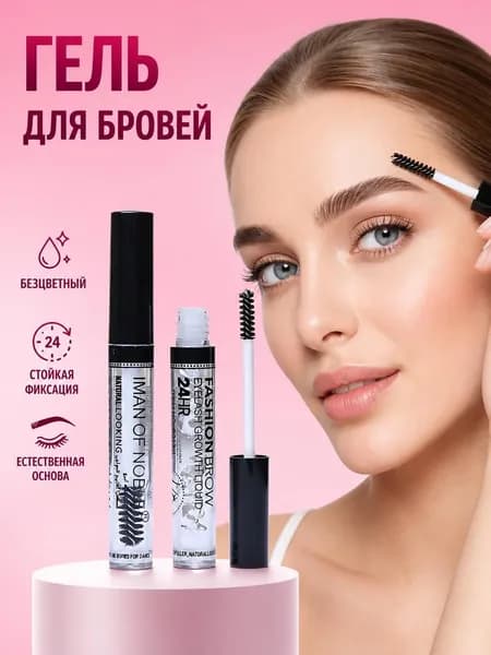 Гель для укладки бровей прозрачный суперсильной фиксации с эффектом ламинирования, 1 шт