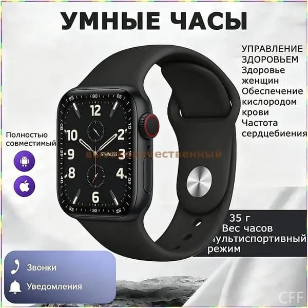 Смарт-часы I10promax умные часы, 42mm, Умные часы,спорт,мониторинг здоровья,пульс,вызов,артериальное давление