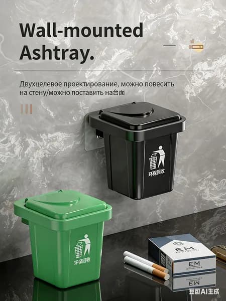 Контейнер для раздельного сбора мусора, 2 шт