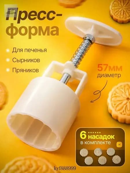 Форма для запекания, выпечки x 14.5 см