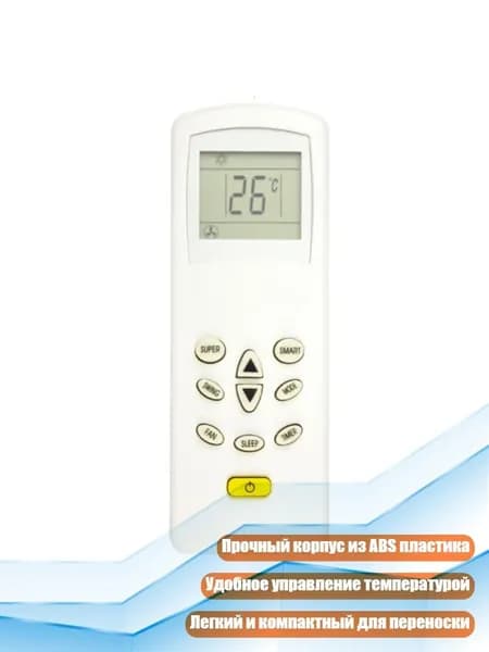 Пульт для кондиционера DG11D102, ABS