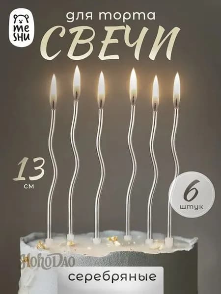 Свечи для торта, 13 см, 6 шт