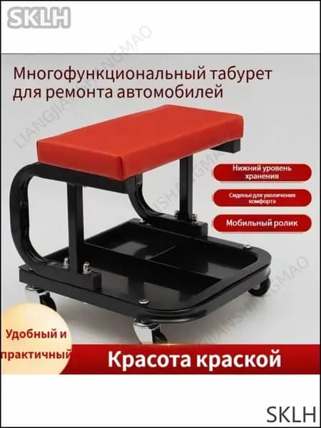 Сиденье ремонтное АвтоDело 43040, на колесах