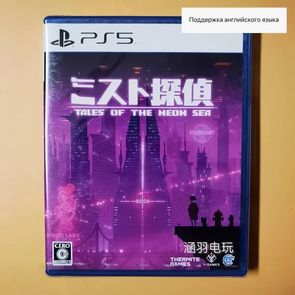 Игра  (PlayStation 5