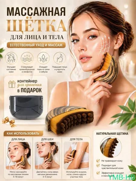 Щетка для сухого массажа синтетическое волокно