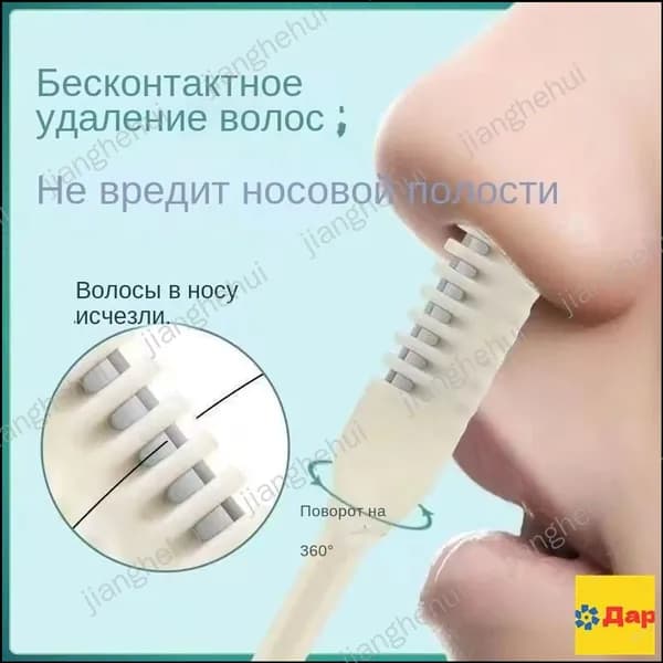 Премиум триммер для ноздрей, исключающий царапины, применяемый мужчинами и женщинами для безопасного бритья волос.-zx 120