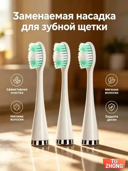 Система отбеливания зубов